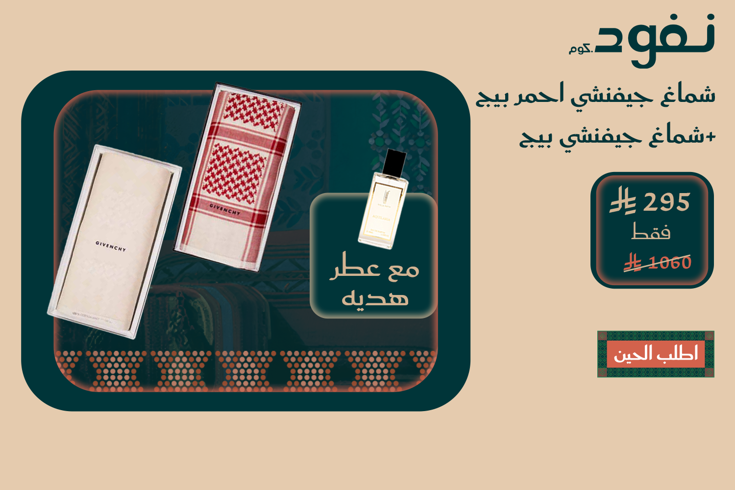شماغ