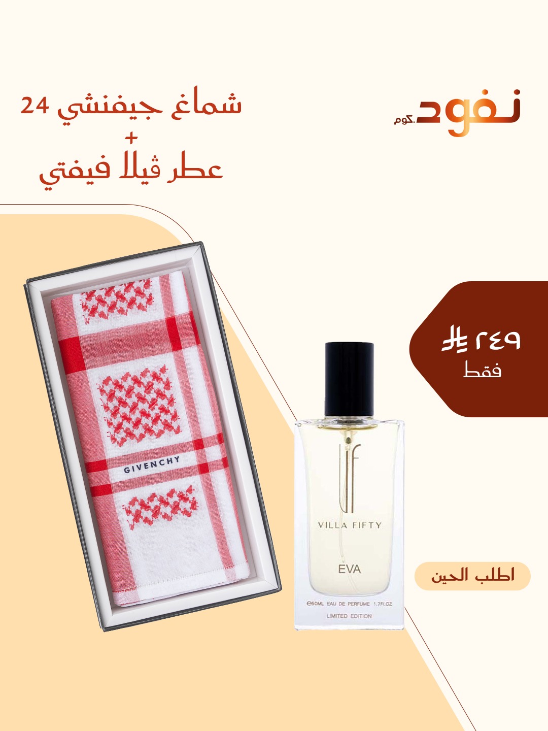 شماغ