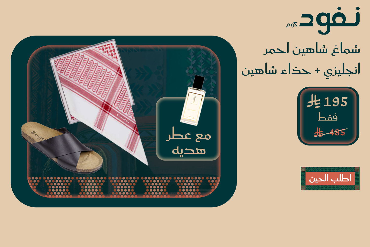 شماغ