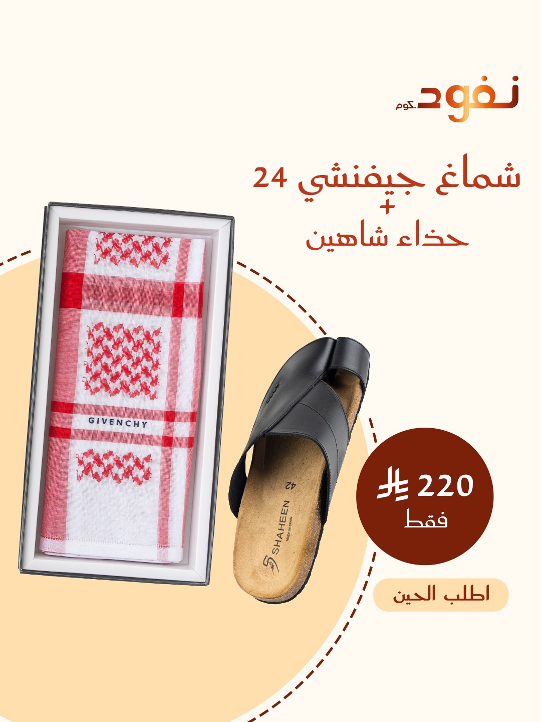 شماغ