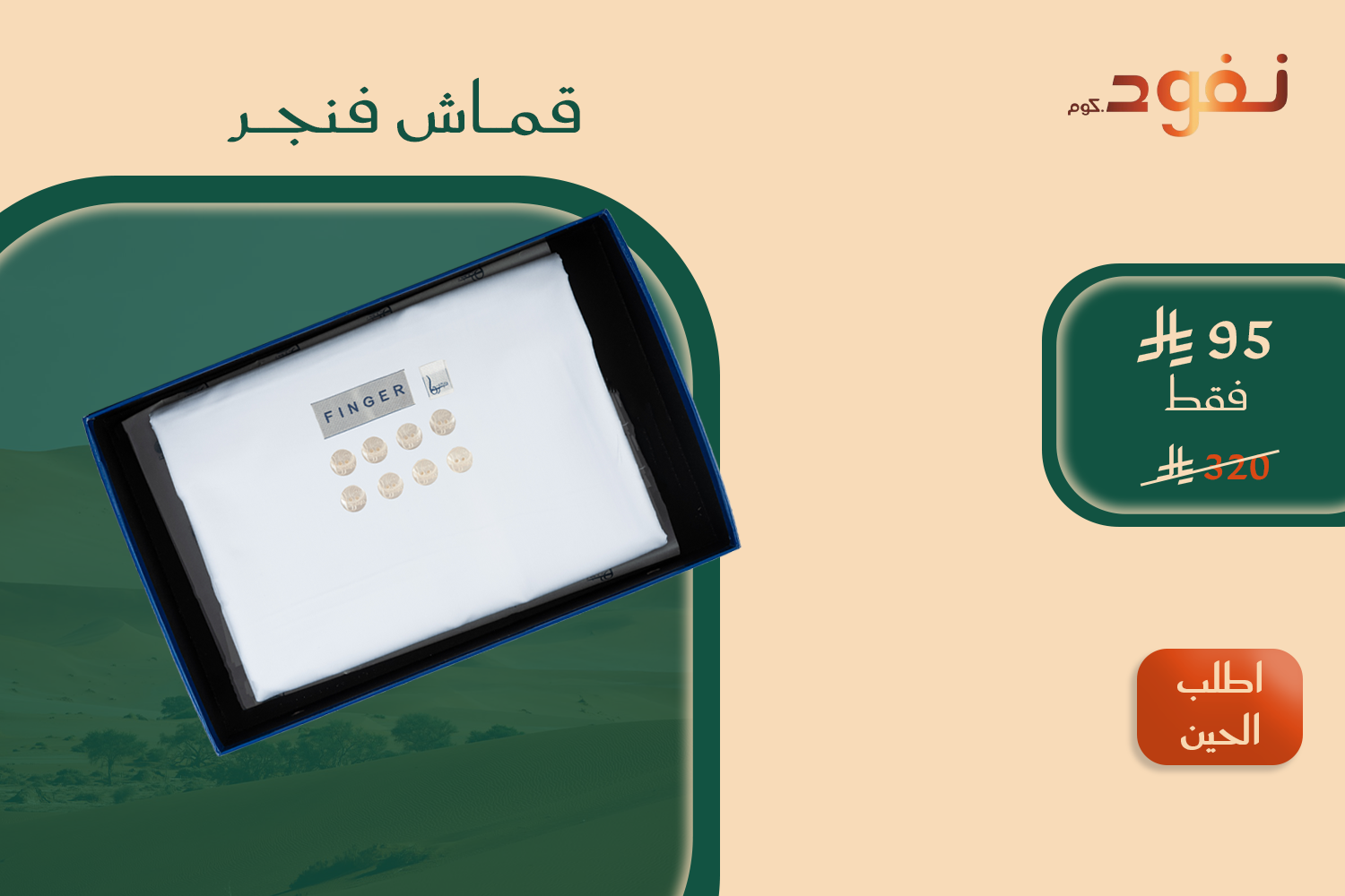 قماش